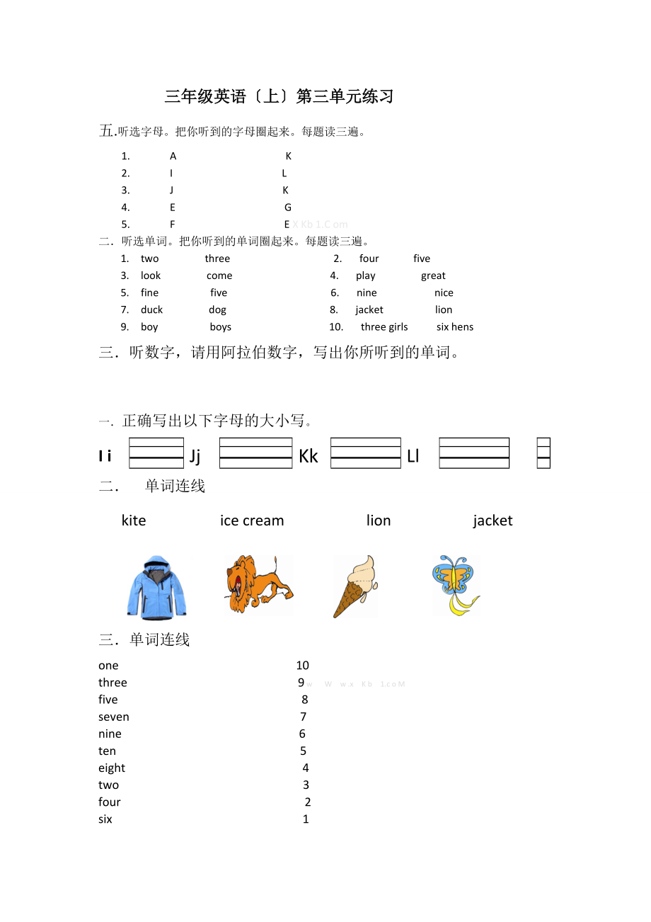 新版閩教版小學(xué)英語三年級(jí)上冊(cè)Unit 3練習(xí)題_第1頁