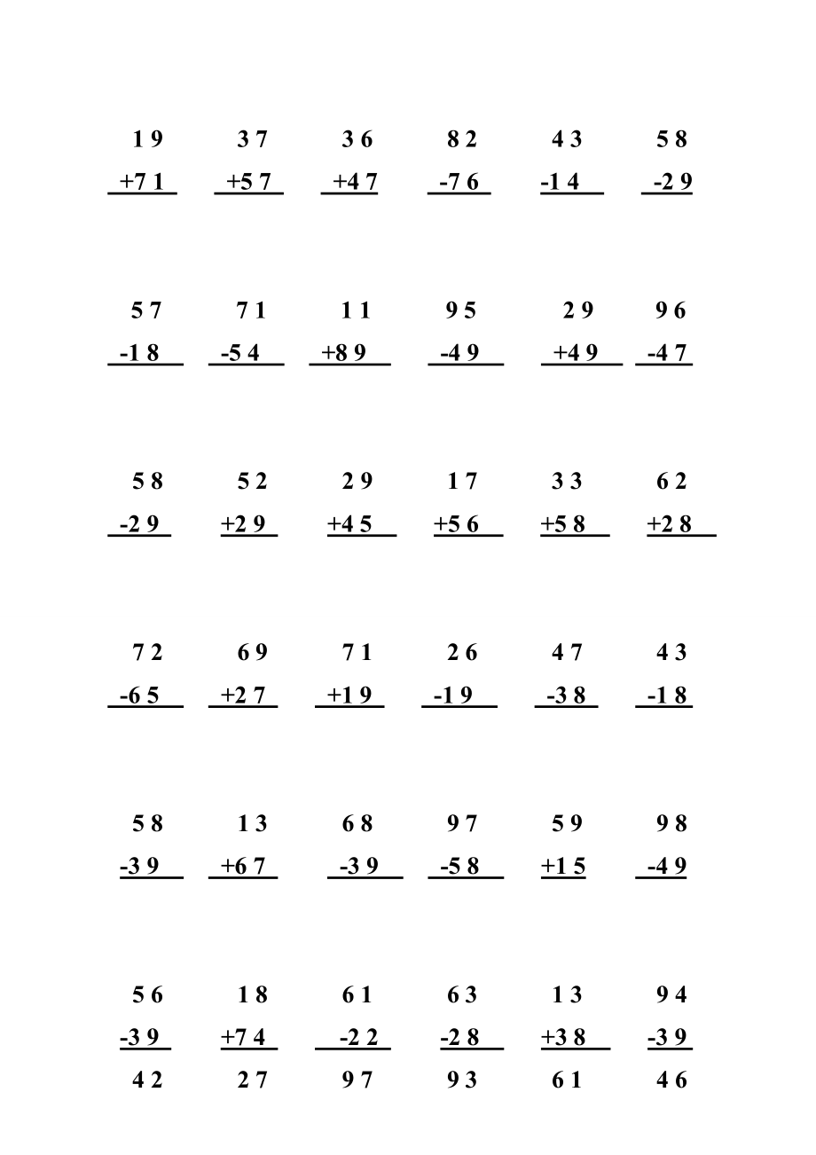 二年级数学上册以内加减法竖式专项训练两位数加减法竖式计算笔算练习题_第1页