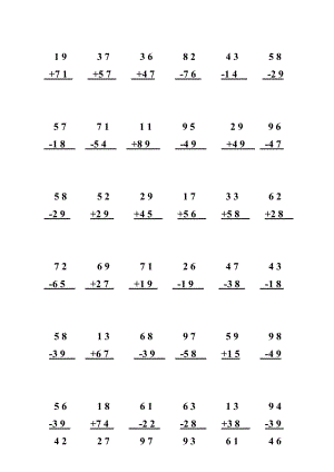 二年级数学上册以内加减法竖式专项训练两位数加减法竖式计算笔算练习题