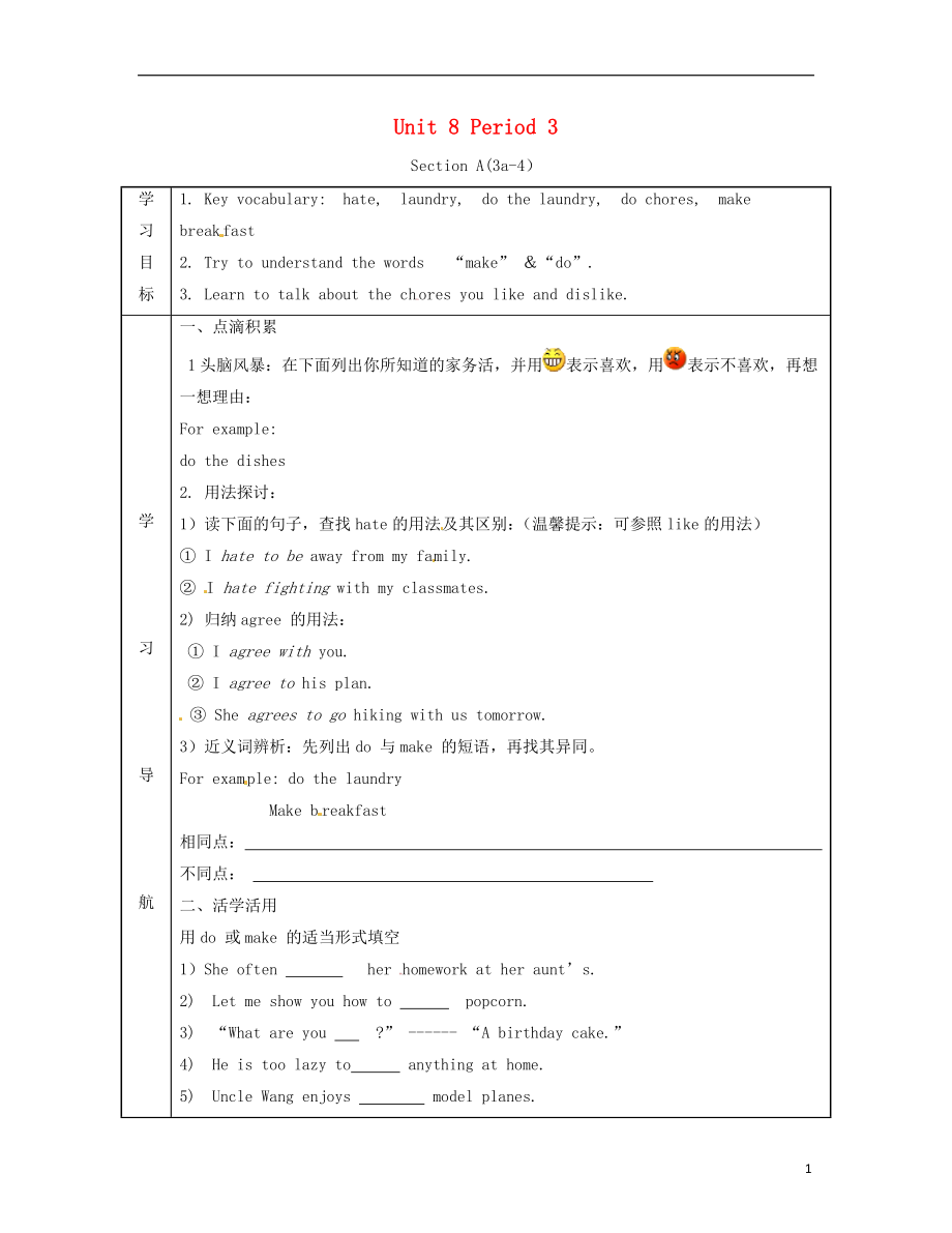 2021春七年級(jí)英語下冊(cè) Unit 8 I’ll help to cl ean up th e city parks Period 3導(dǎo)學(xué)案 魯教版五四制_第1頁