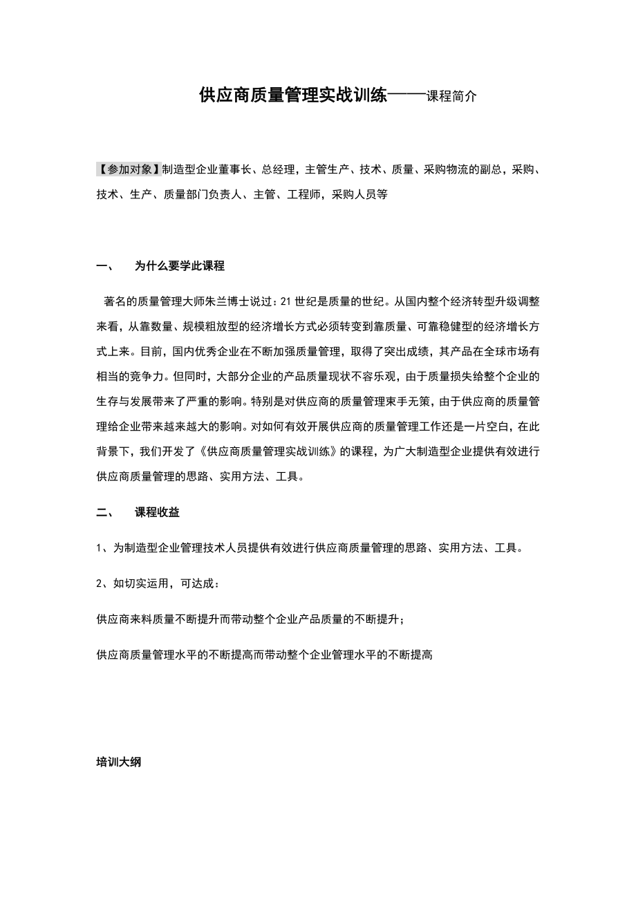 【跳出題?！扛呖嫉乩韽?fù)習(xí)突破地理思維模式之利用地理事實(shí)(解題步驟示例分析提升演練頁(yè)含答案)_第1頁(yè)