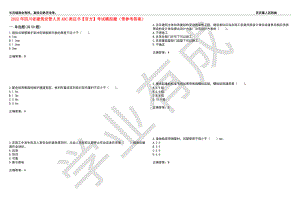 2022年四川省建筑安管人员ABC类证书【官方】考试模拟题39（带参考答案）