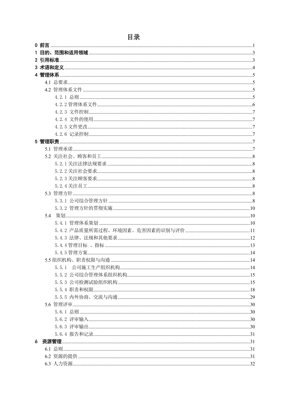 2017-2018學(xué)年高中語文人教版選修外國小說欣賞教學(xué)案：第12課 半張紙 word版含答案-語文備課大師【全免費(fèi)】_第1頁