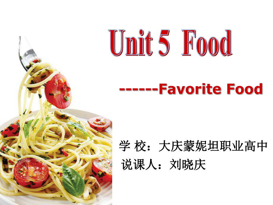 職高英語(yǔ)-unit5-Food說(shuō)課課件.ppt_第1頁(yè)