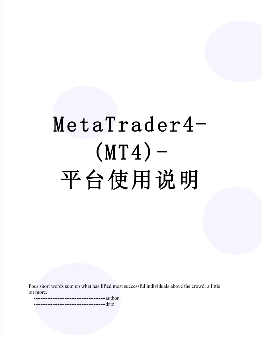 metatrader4官网下载手机、metatrader4手机版官方正版