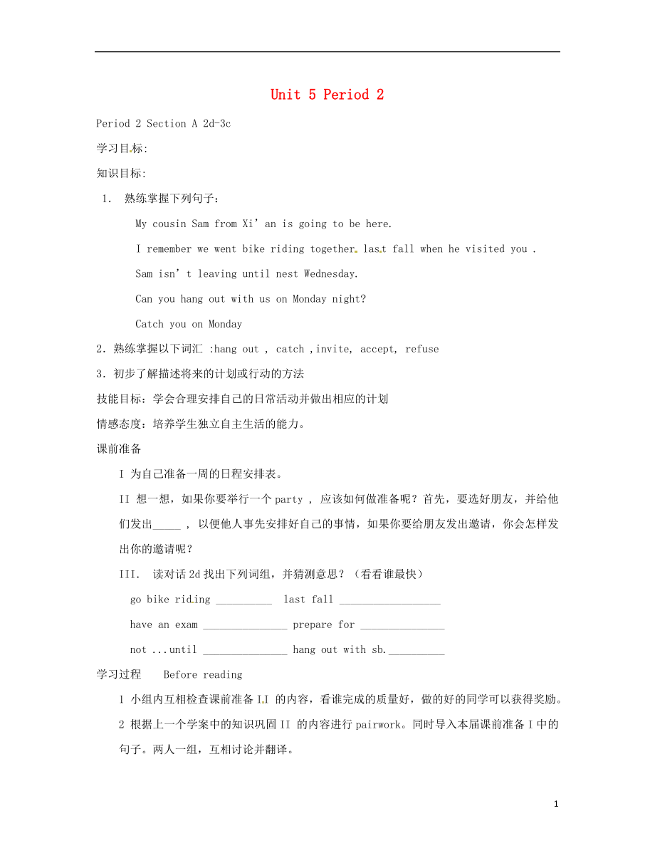 2021春七年級英語下冊 Unit 5 Can you come to my party？Period 2導(dǎo)學(xué)案 魯教版五四制_第1頁