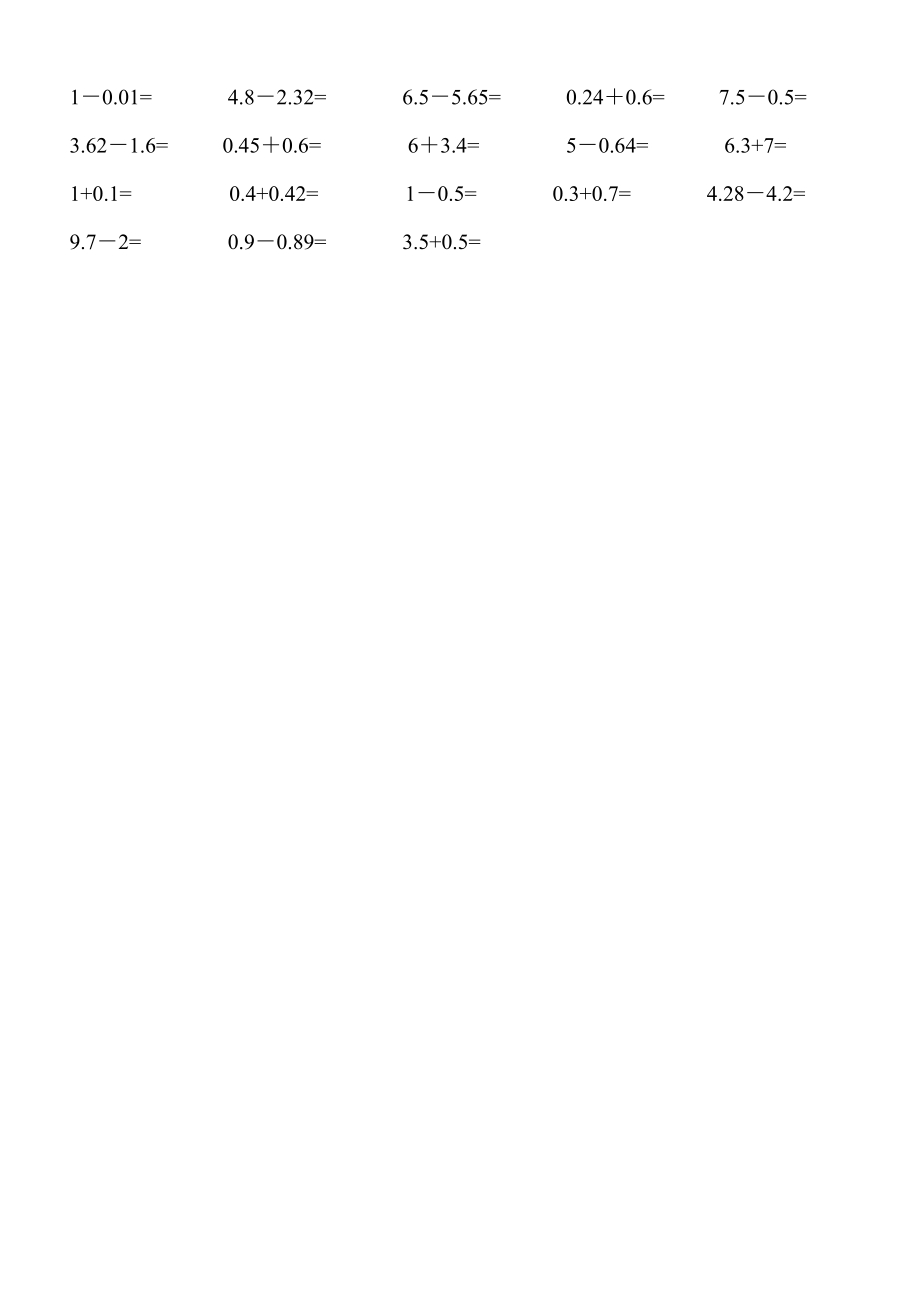 苏教版五年级数学上册第四单元小数加法和减法计算题口算题期末复习