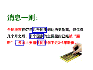 高中歷史必修二課件《兩次工業(yè)革命.ppt