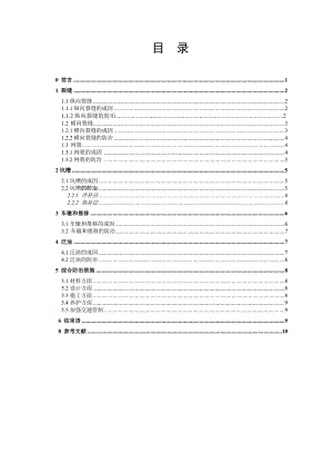 路橋畢業(yè)論文--瀝青路面常見病害及防治措施.doc