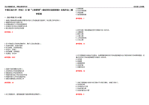 中國石油大學(xué)（華東）22春“工程管理”《建設(shè)項目進度控制》在線作業(yè)二輔導(dǎo)答案4