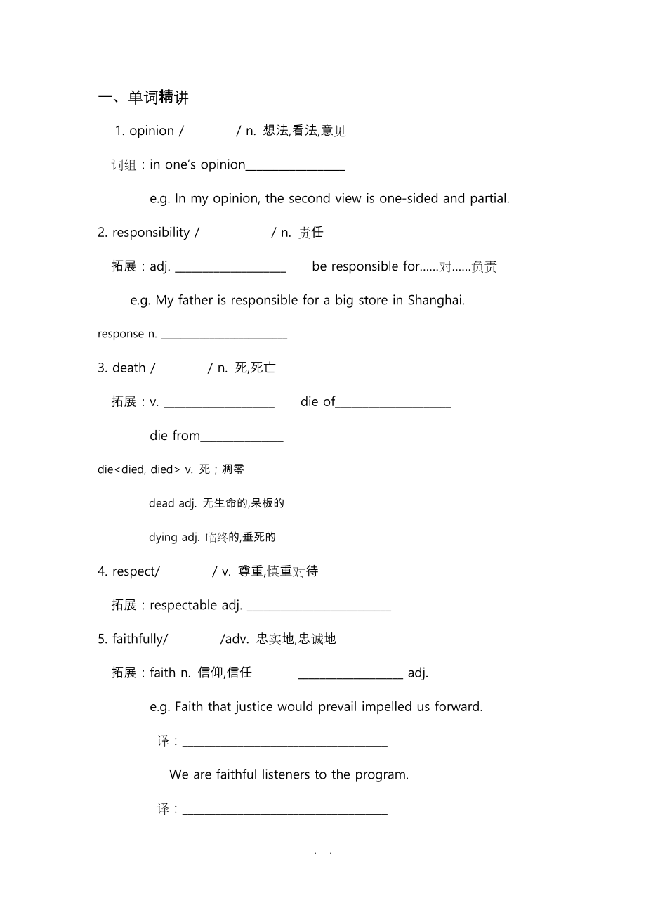 上海牛津版9AU3知识点总结_第1页