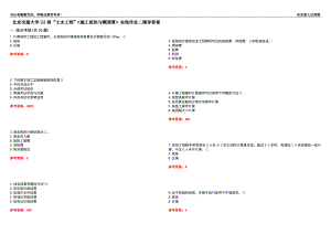 北京交通大學(xué)22春“土木工程”《施工組織與概預(yù)算》在線作業(yè)二輔導(dǎo)答案6