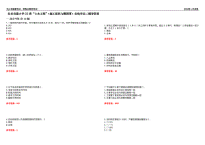 北京交通大學(xué)22春“土木工程”《施工組織與概預(yù)算》在線作業(yè)二輔導(dǎo)答案5