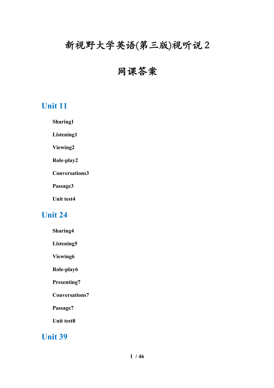 新視野大學英語（第三版）視聽說2_第1頁