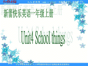 新蕾快乐英语第一册Unit4Schoolthings