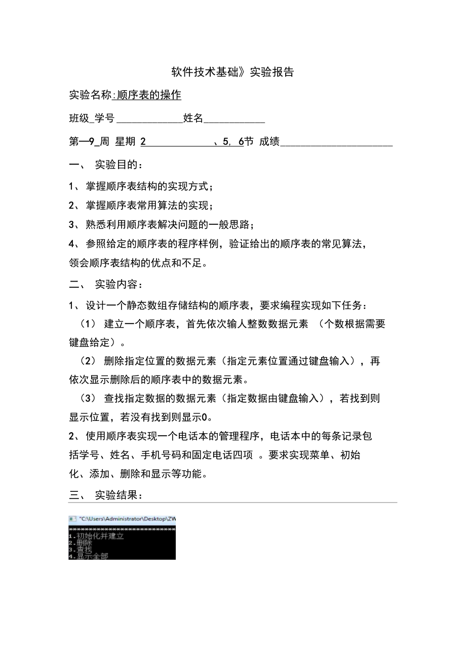 重庆邮电大学_第1页
