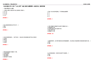 北京交通大學(xué)22春“土木工程”《施工組織與概預(yù)算》在線作業(yè)二輔導(dǎo)答案1