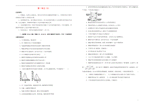 備戰(zhàn)2020年高考生物一輪復(fù)習(xí) 單元訓(xùn)練金卷 第三單元 細(xì)胞的能量供應(yīng)和利用B卷（含解析）