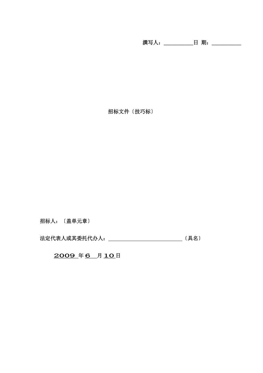 建筑行业某220kv变电所工程电气施工组织设计_第1页