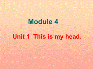 一年级英语下册Module4Unit1Thisismyhead课件外研版