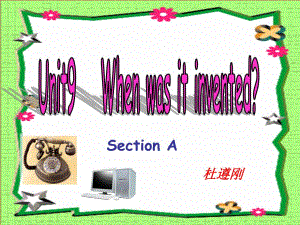 unit9SectionAWhenwasitinvented(新目标英语九年级公开课课件)unit9SectionA