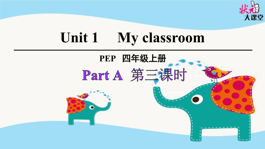 Unit1PartA第三课时_第1页