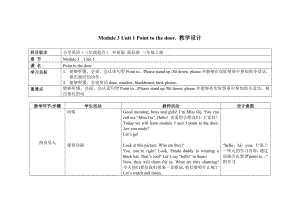 三年級(jí)上冊英語教案 Module 3 Unit 1 Point to the door.外研社（三起）