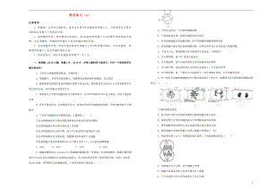 備戰(zhàn)2020年高考生物一輪復(fù)習(xí) 單元訓(xùn)練金卷 第四單元 細(xì)胞的生命歷程A卷（含解析）