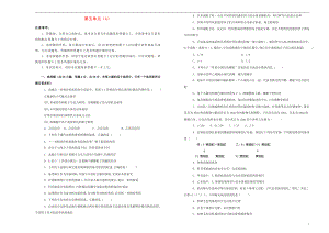 備戰(zhàn)2020年高考生物一輪復(fù)習(xí) 單元訓(xùn)練金卷 第五單元 遺傳的基本規(guī)律A卷（含解析）