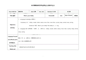 广州版新教材小学五年级英语上册教学案全册