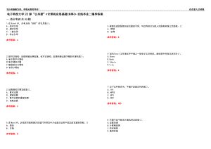 電子科技大學(xué)22春“公共課”《計(jì)算機(jī)應(yīng)用基礎(chǔ)(本科)》在線作業(yè)二輔導(dǎo)答案10