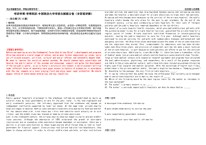 考研考博-考博英语-中国政法大学考前自测提分卷38(含答案详解）