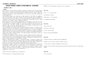 考研考博-考博英语-中国海洋大学考前自测提分卷95(含答案详解）