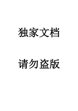 酒店管理信息系統(tǒng) 教案