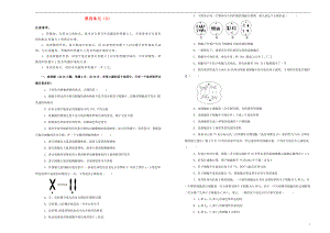 備戰(zhàn)2020年高考生物一輪復習 單元訓練金卷 第四單元 細胞的生命歷程B卷（含解析）