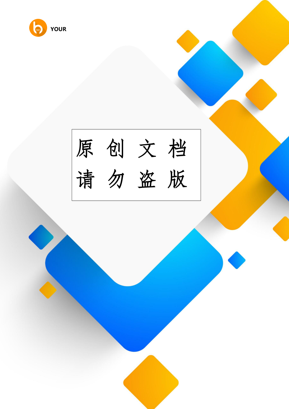 2022年范文范本塑料檢查井項目可行性研究報告【申請報告分析】_第1頁