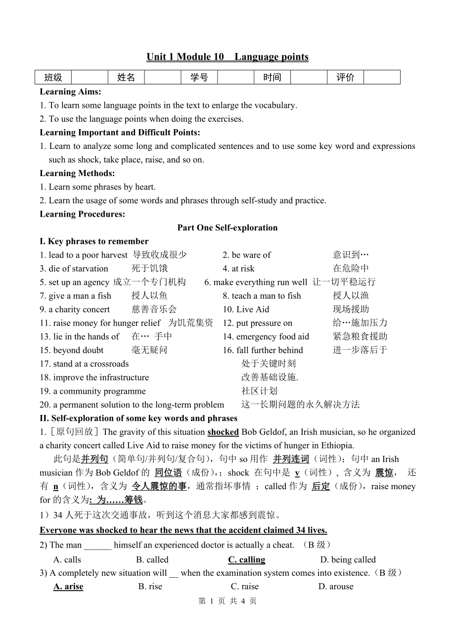 牛津高中英语模块10第一单元LanguagePoints教学案_第1页