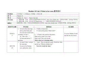 三年級(jí)上冊(cè)英語(yǔ)教案 Module 10 Unit 2 Point to her nose.外研社（三起）