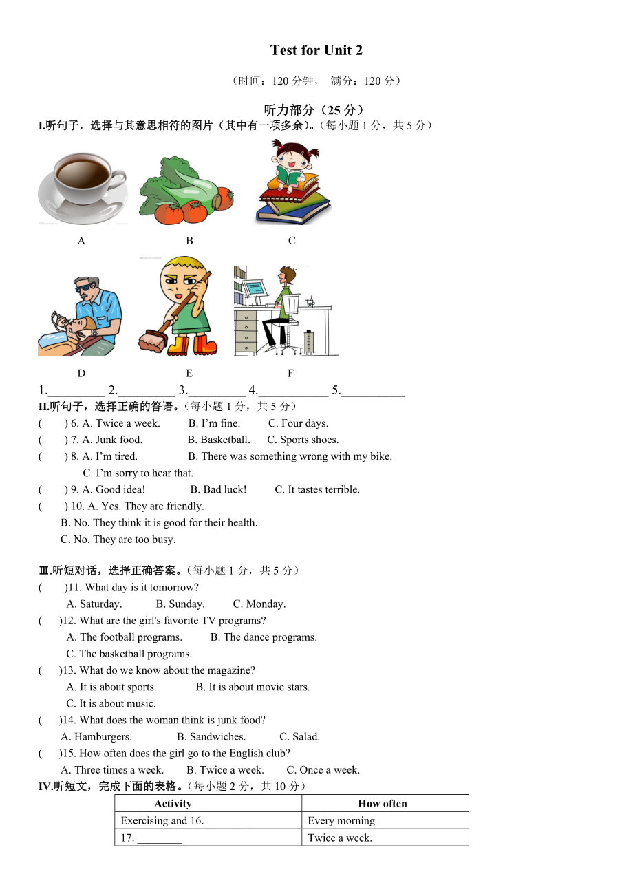 新人教版英语八年级上册第二单元试题(含答案和听力)_第1页