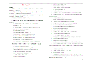 備戰(zhàn)2020年高考生物一輪復(fù)習(xí) 單元訓(xùn)練金卷 第十一單元 生物技術(shù)實(shí)踐A卷（含解析）（2）