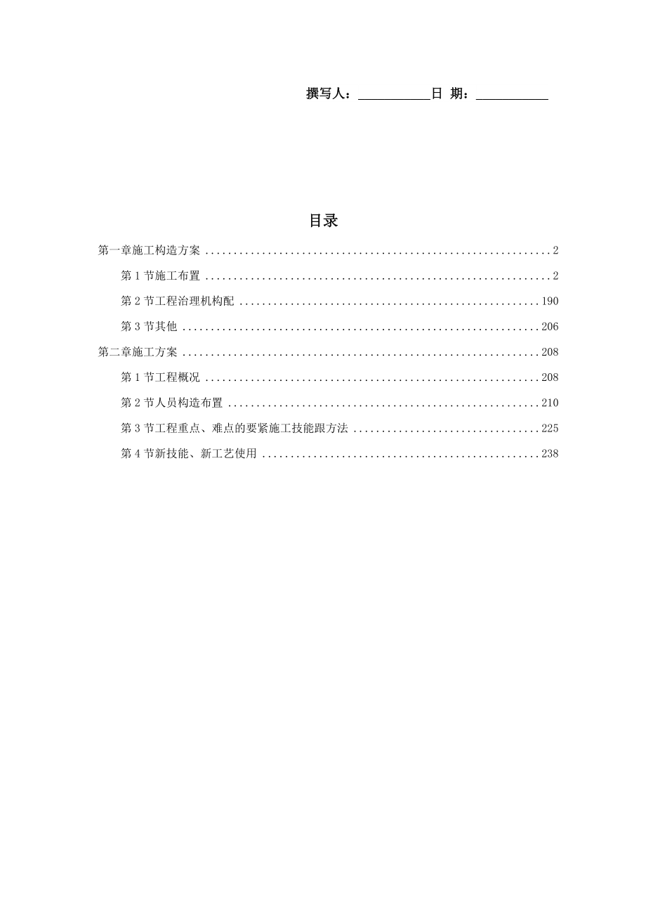 建筑行业深圳某办公楼装饰施工组织设计方案_第1页