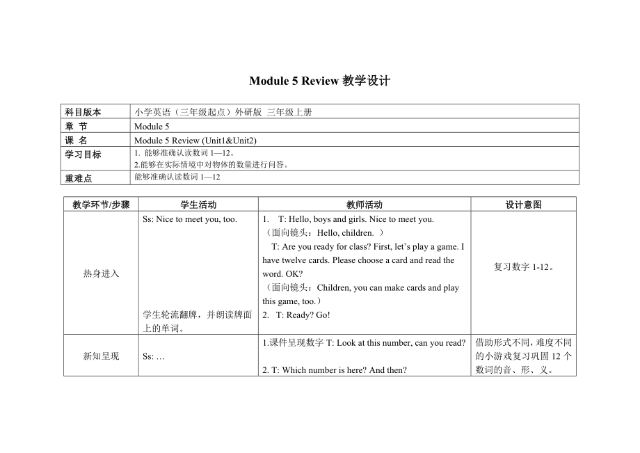 三年級上冊英語教案 Module 5 Review (Unit1_第1頁