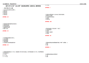 南開大學(xué)22春“工業(yè)工程”《商業(yè)物業(yè)管理》在線作業(yè)二輔導(dǎo)答案2