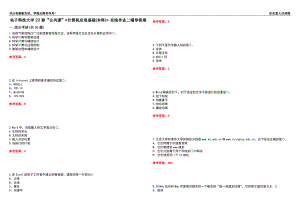 電子科技大學(xué)22春“公共課”《計算機(jī)應(yīng)用基礎(chǔ)(本科)》在線作業(yè)二輔導(dǎo)答案3