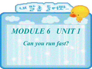第三册Module6Unit1课件