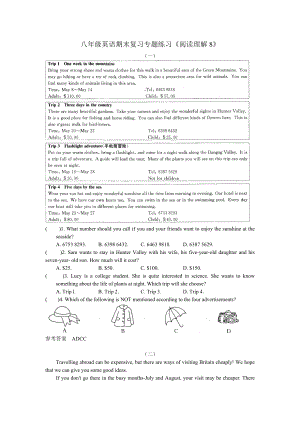 八年級(jí)英語(yǔ)期末復(fù)習(xí)專(zhuān)題練習(xí)《閱讀理解8》