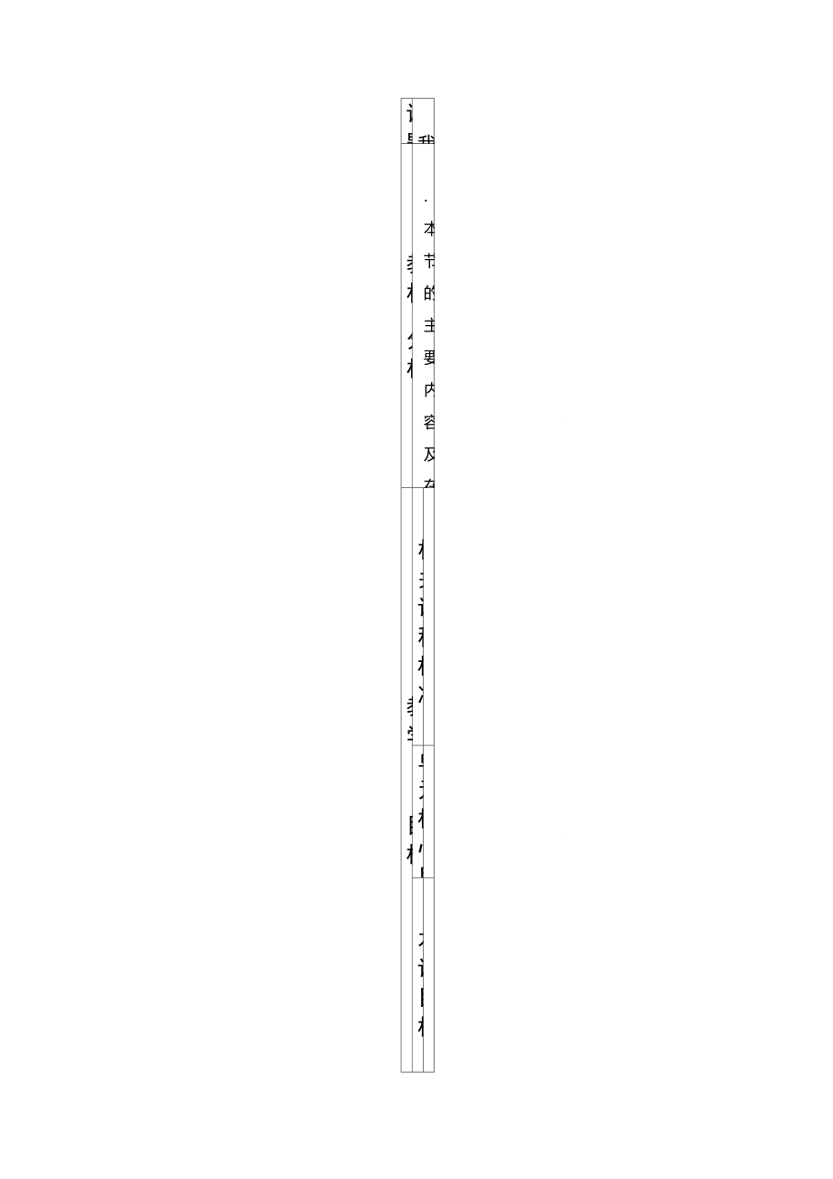 三年級上冊信息技術教案第1課我的新工具——計算機丨冀教版_第1頁