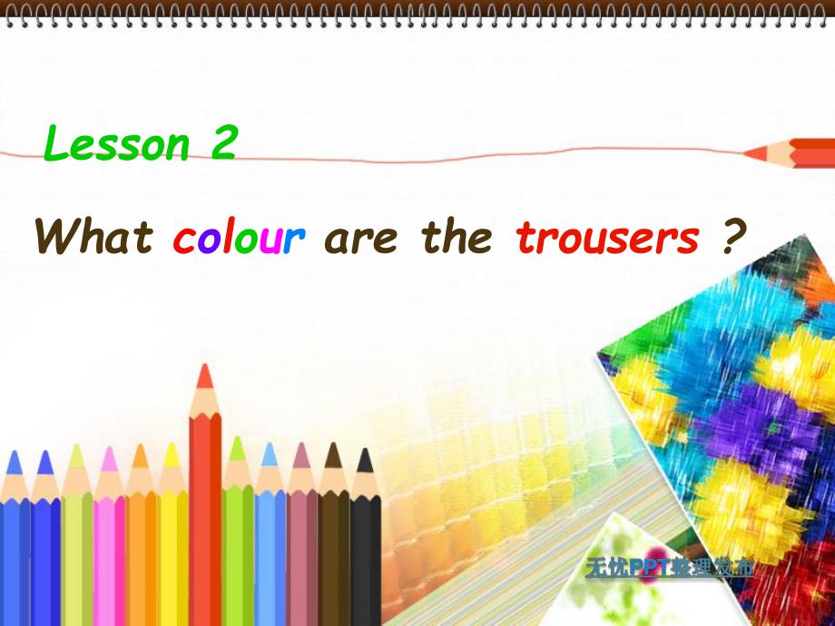 科普版英语四下Lesson 2《What colour are the trousers》ppt课件3_第1页
