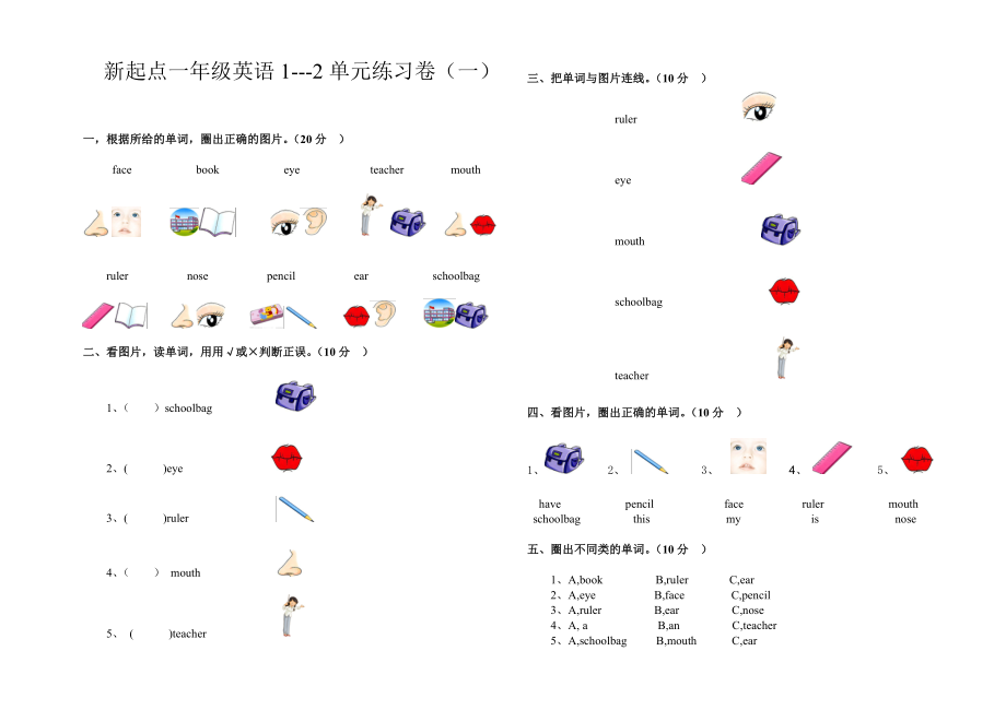 一年級英語練習(xí)_第1頁