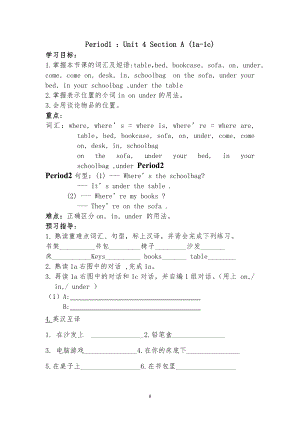 人教版七年級英語上冊unit4導(dǎo)學(xué)案.doc